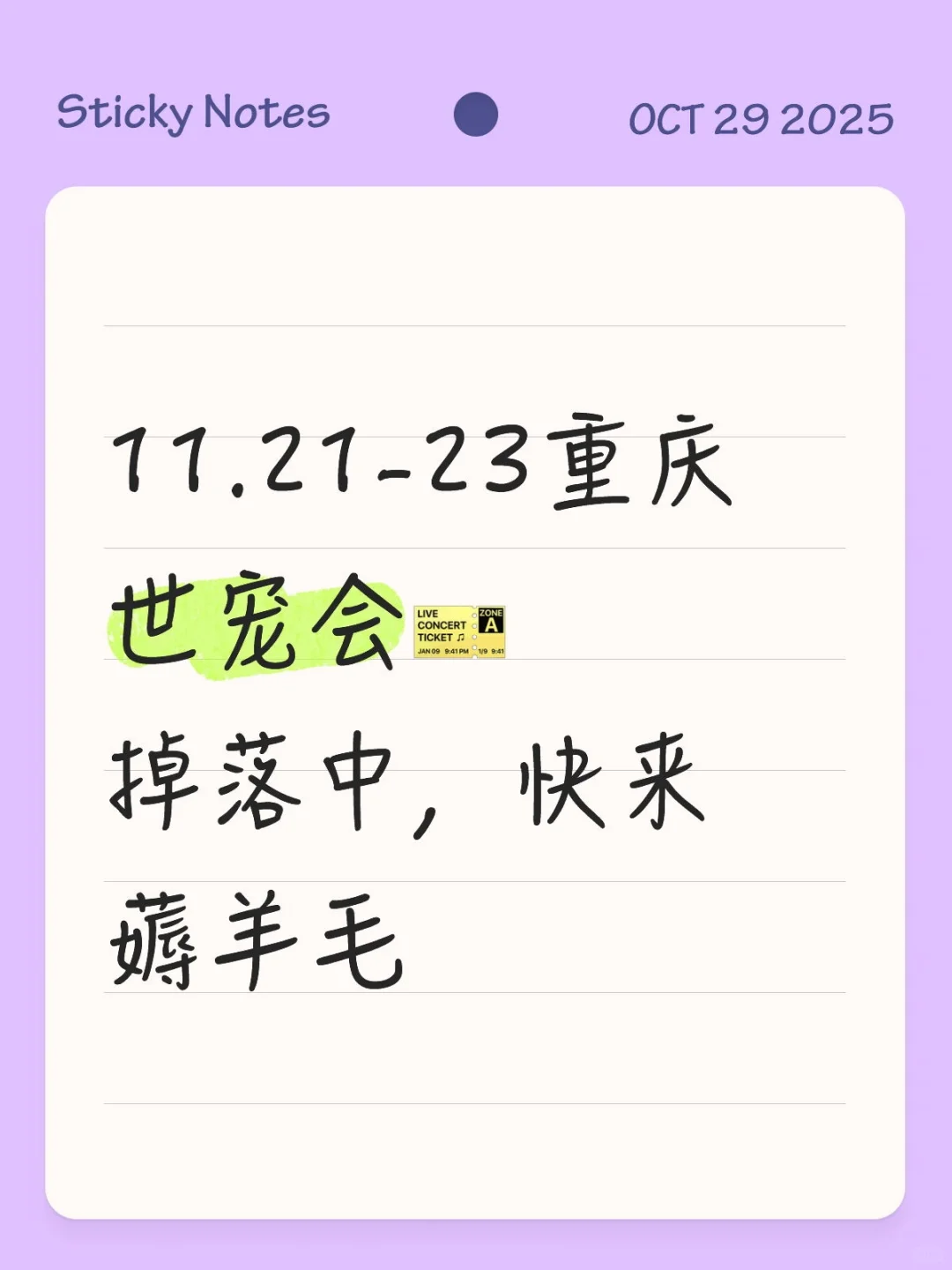 11.21-23重庆世宠会?掉落中，快来薅羊毛