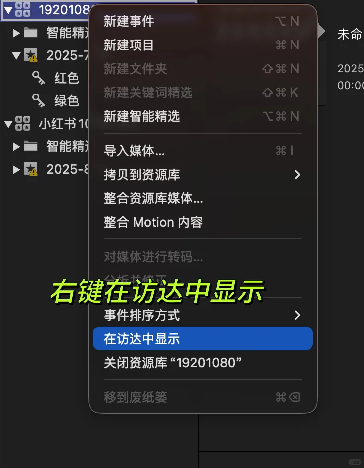finalcut插帧后的超大缓存,只能手动清理