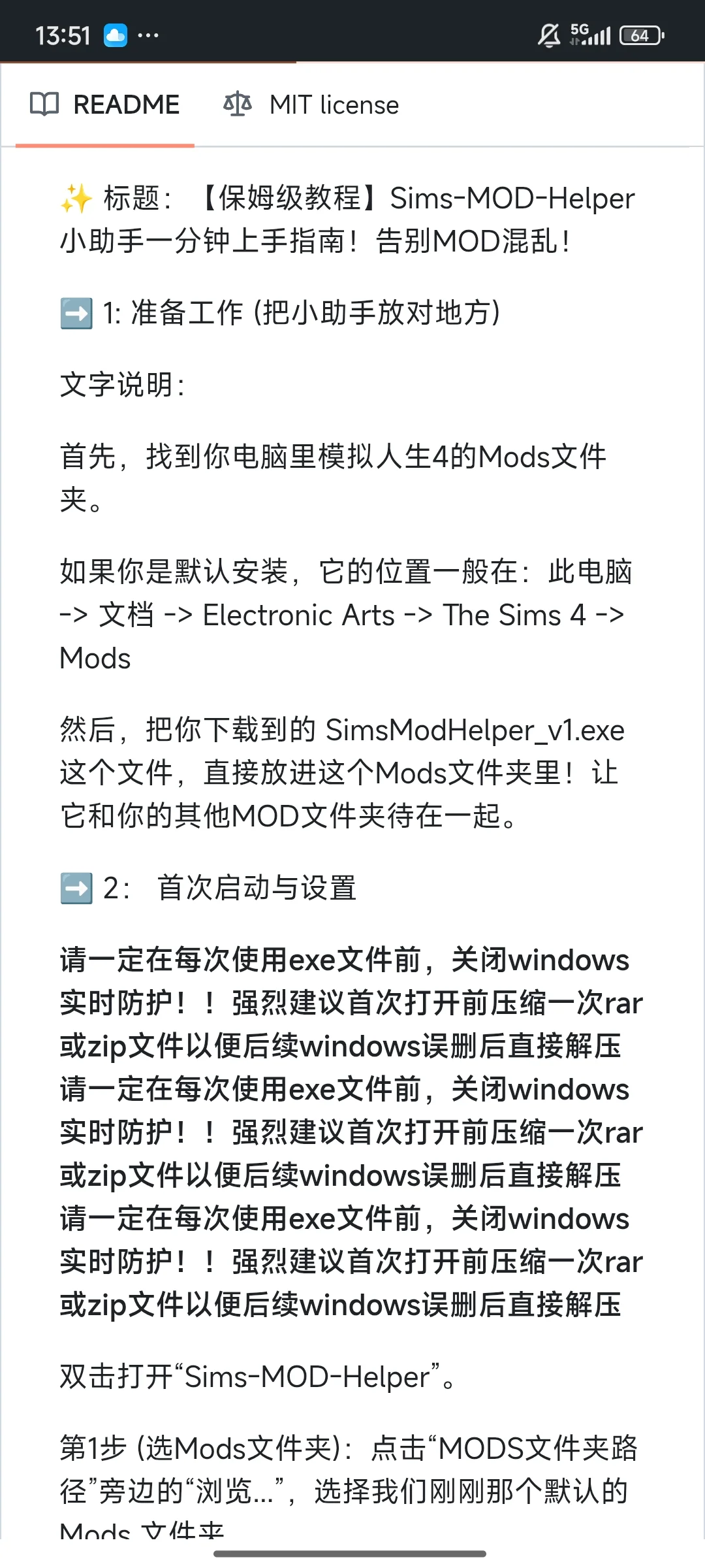 模拟人生4mod整理工具!网站链接直接下载!