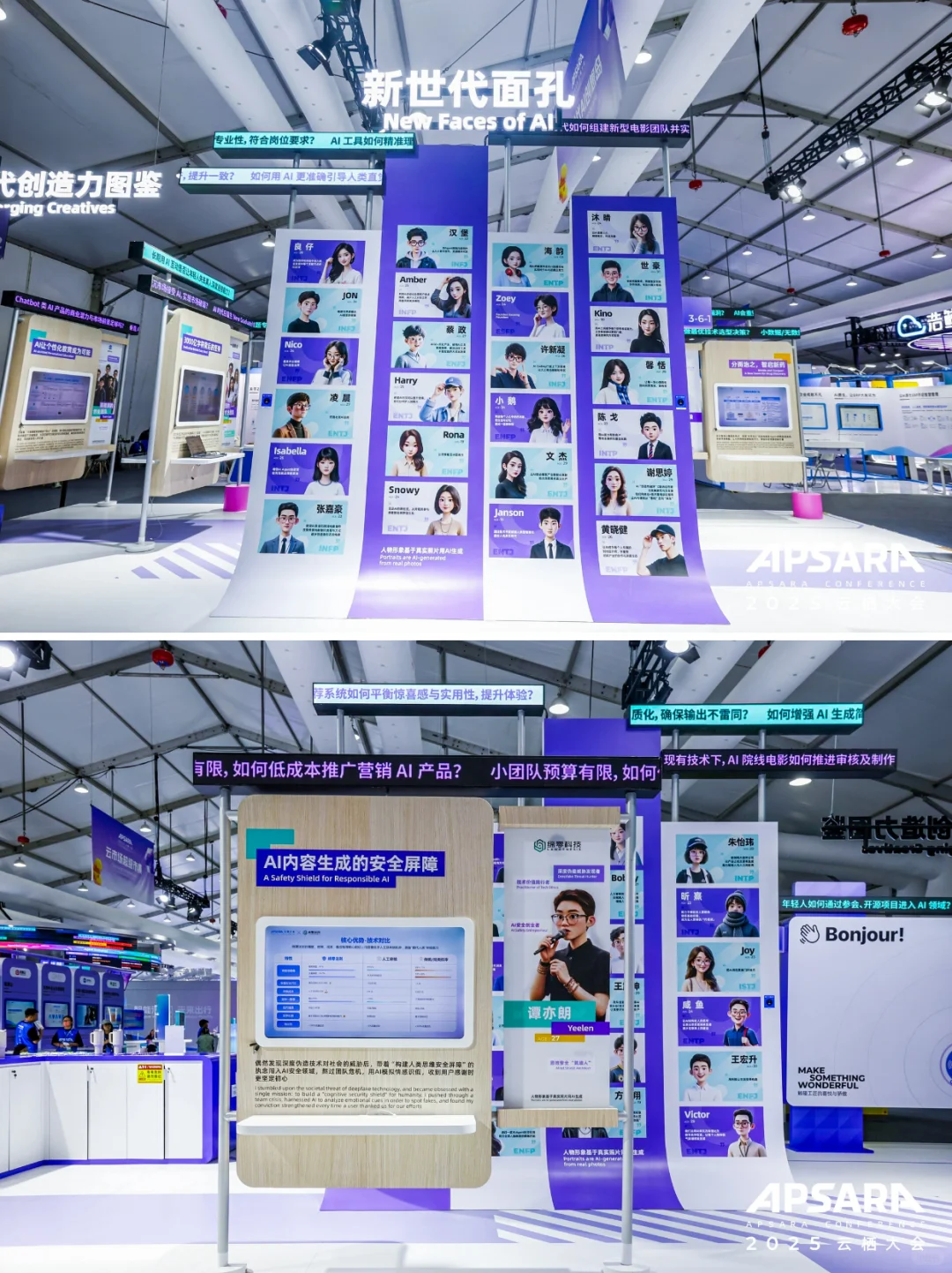 案例现场 | 2025云栖大会·前沿应用馆