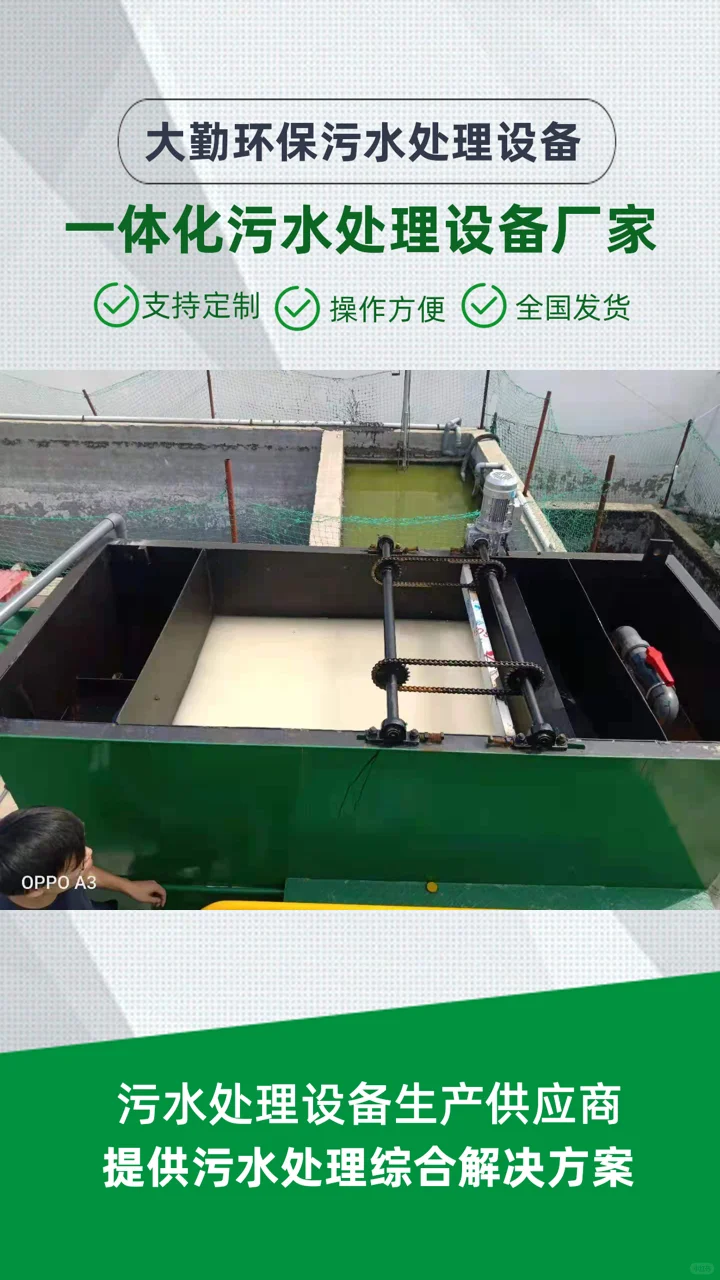 葫芦岛污水处理设备生产商大勤环保