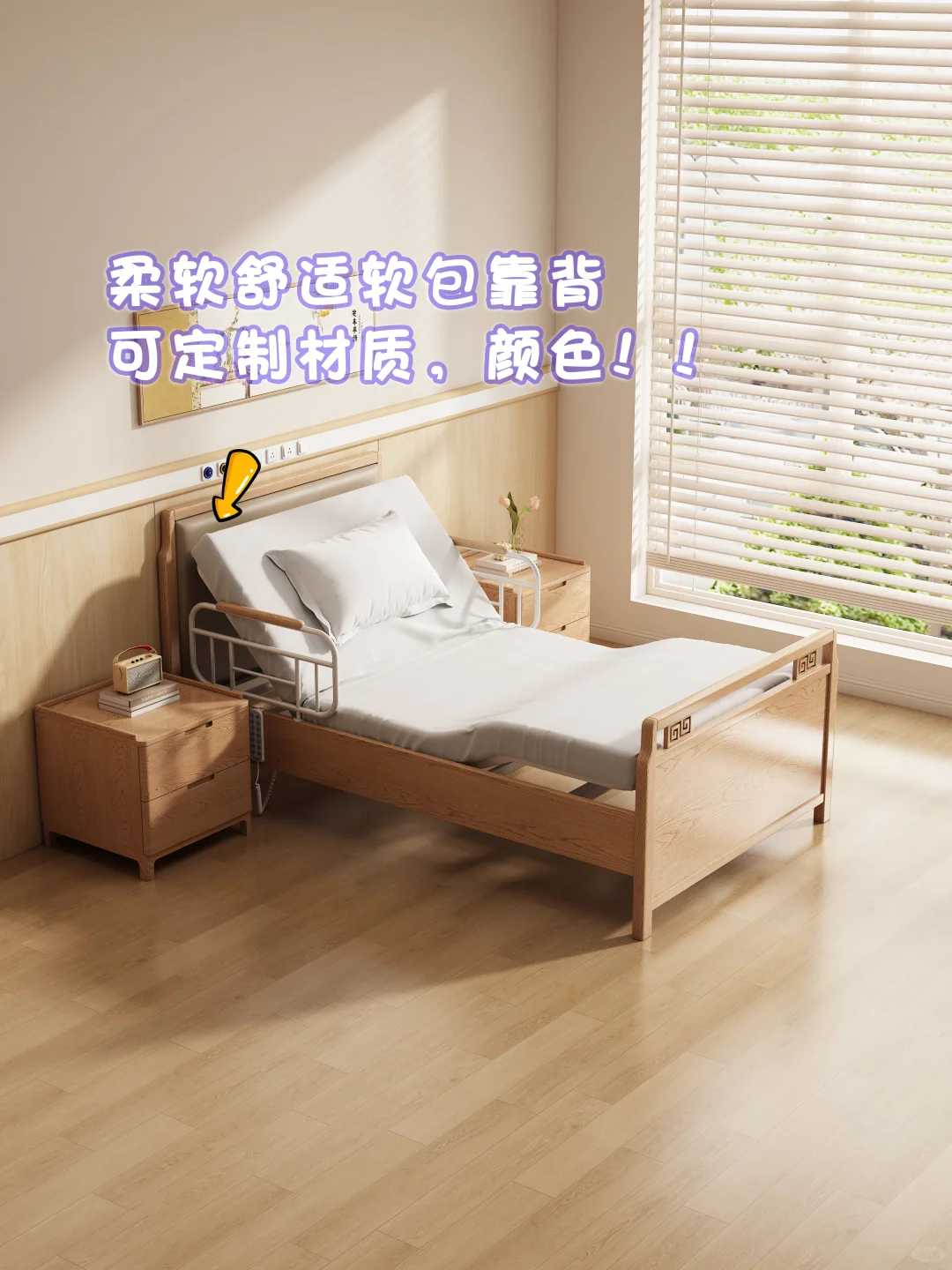 关注康养必备,护理床如何选择 ‼️