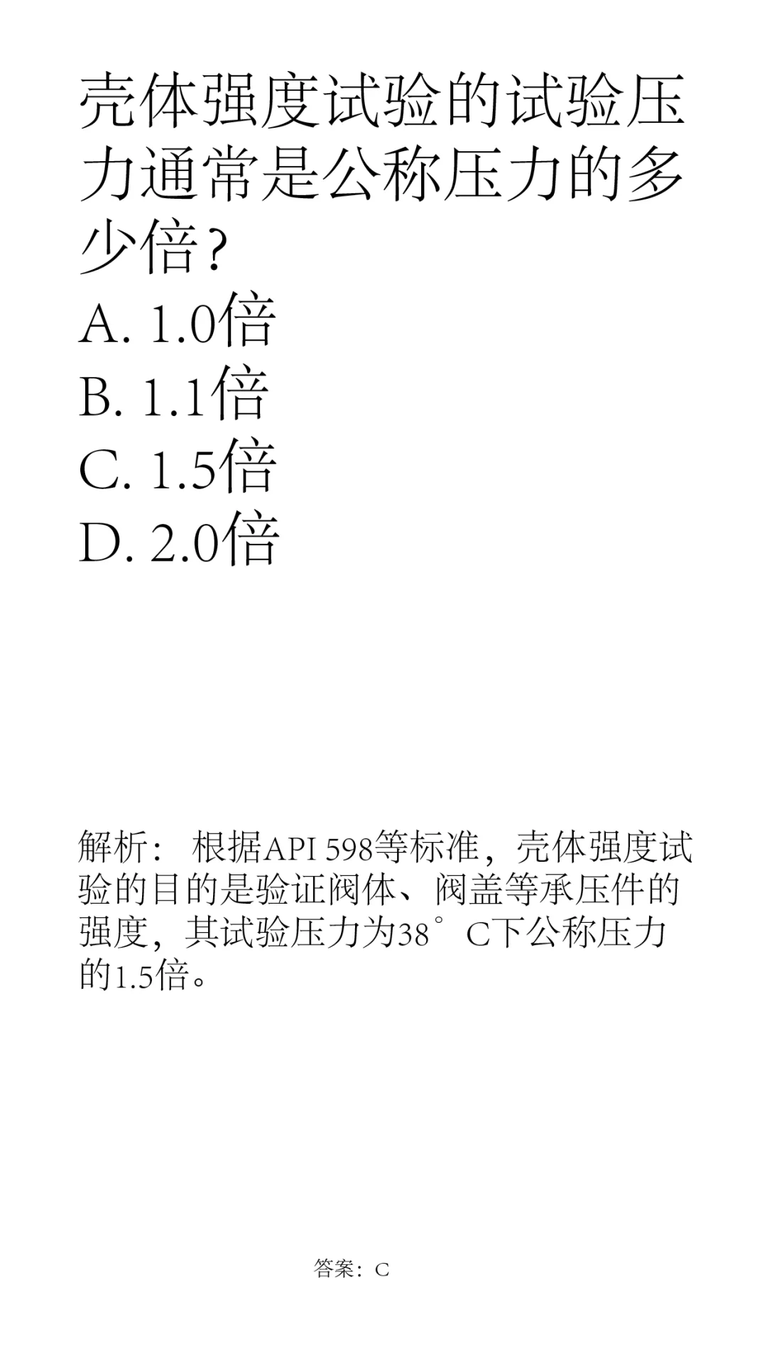 几道阀门小题（五）