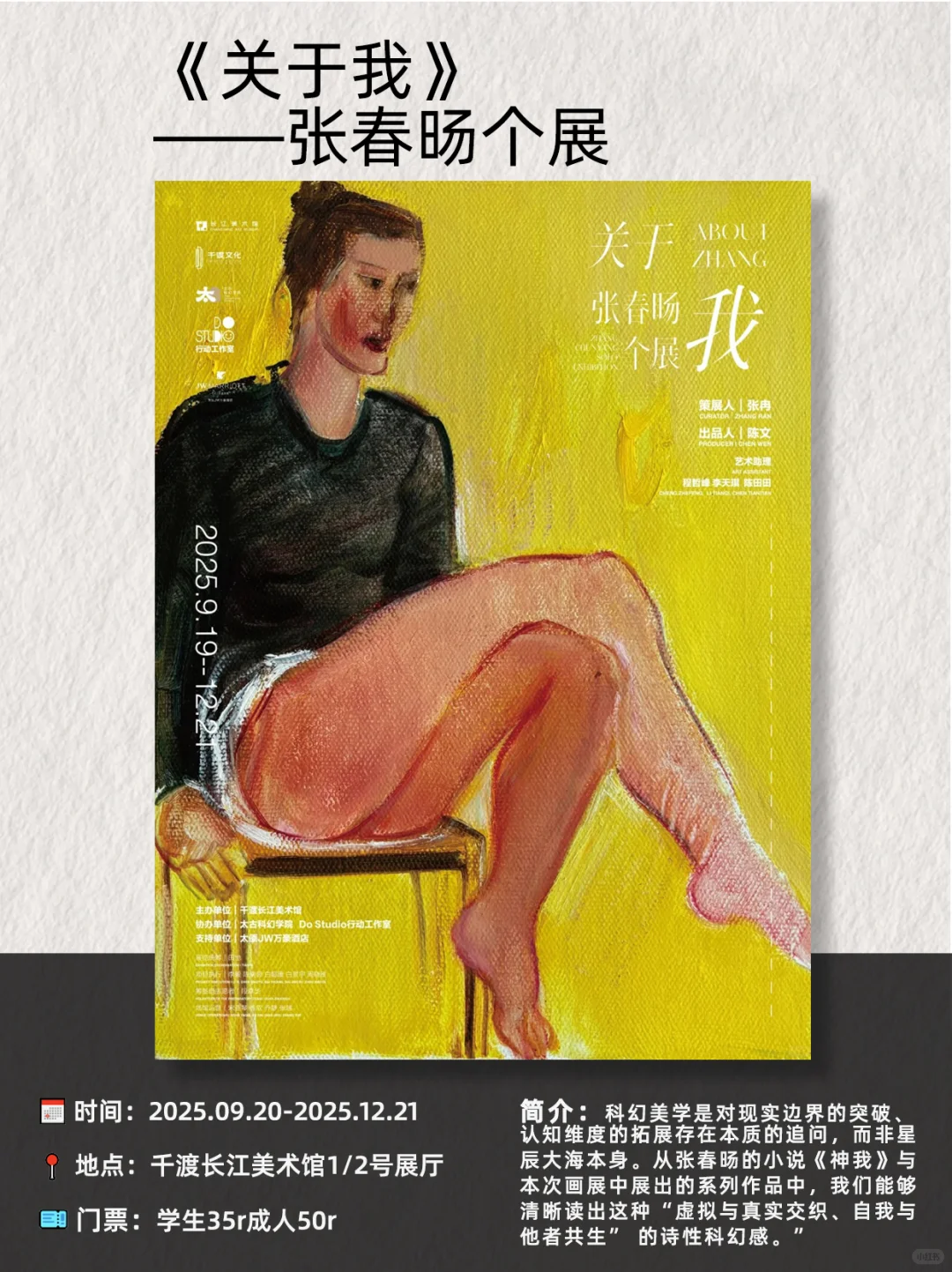 太原11月看展指南|12场艺术盛宴不可错过✨