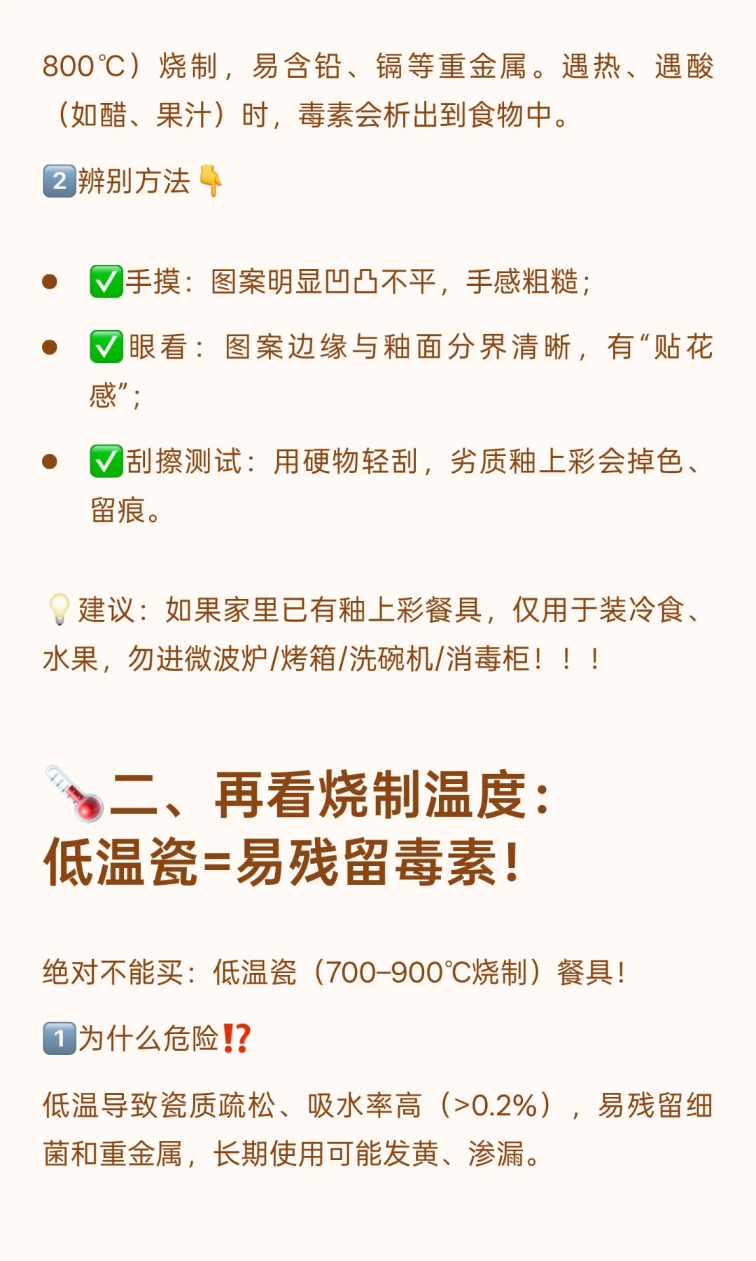 科普篇 丨十年陶瓷餐具卖家吐血级总结‼️