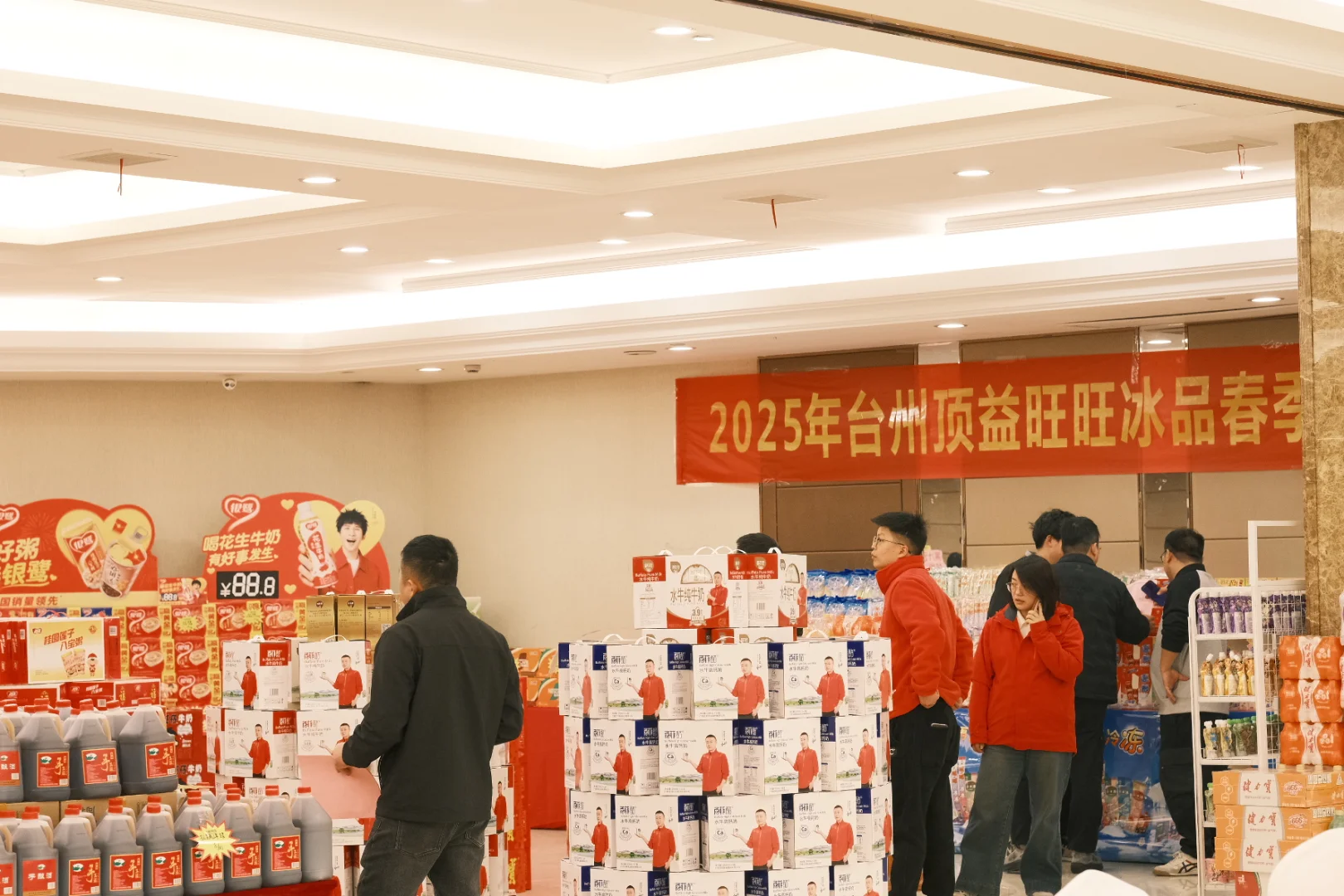 我在顶益2025春季订货会现场