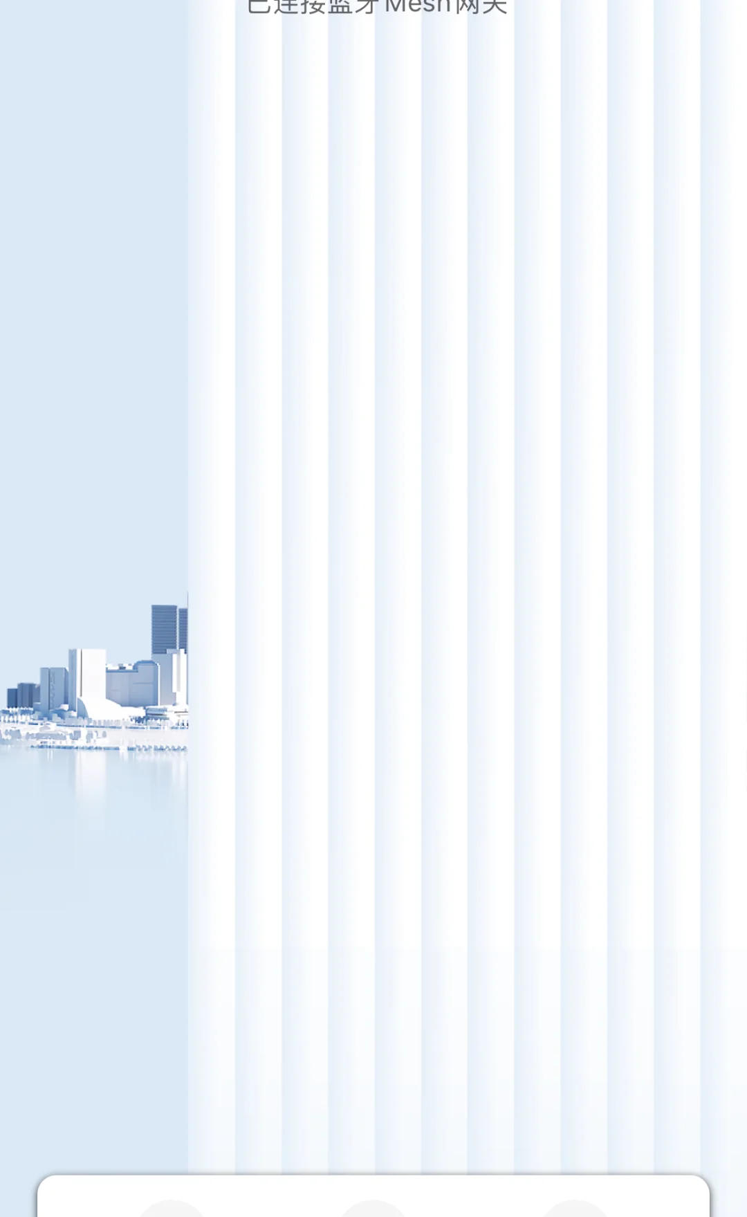 装修完以后才知道 原来轻全屋智能如此简单