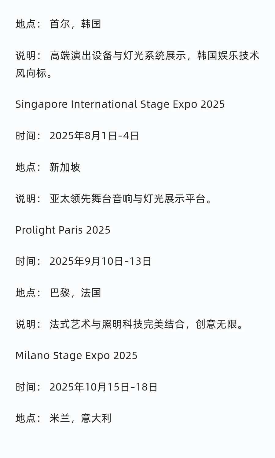 外贸人必知的行业展会?