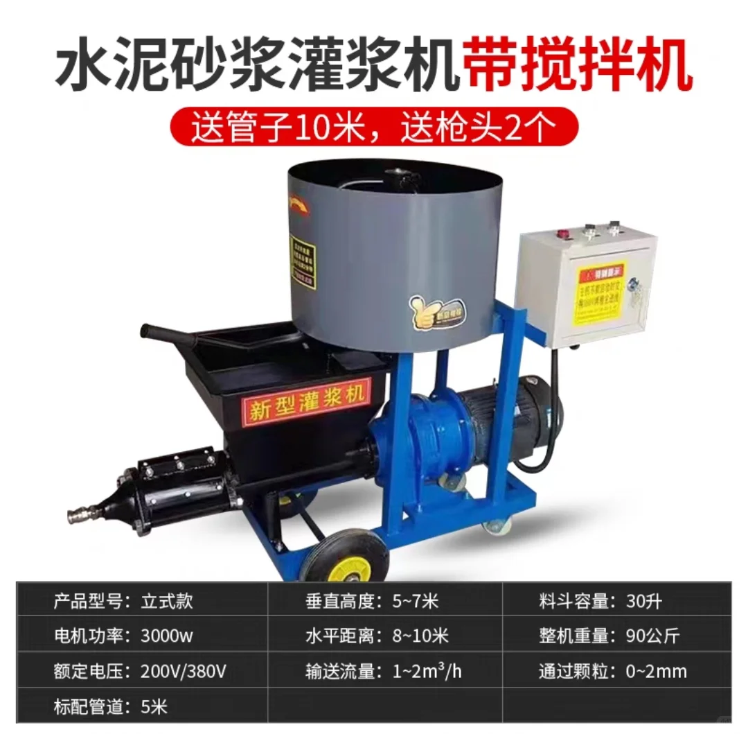 小型螺杆灌浆泵