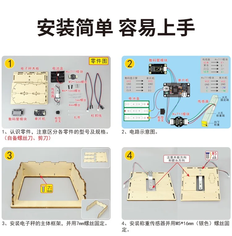 “科学小达人”！DIY电子秤，动手又涨知识