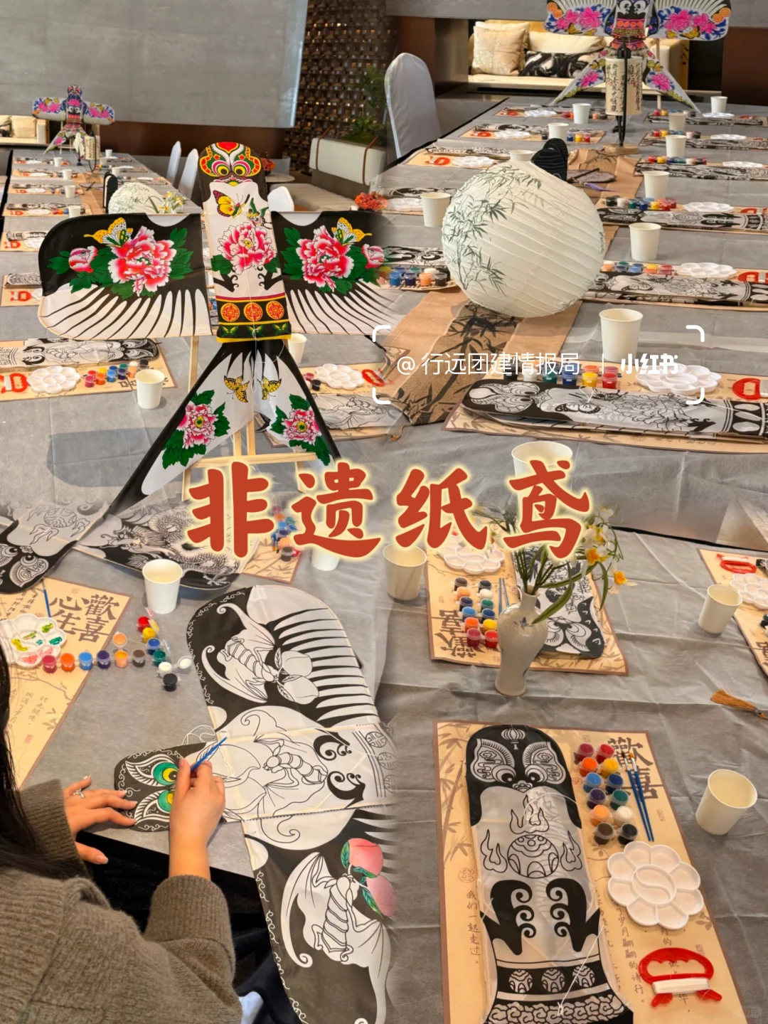 非遗游园会!打工人团建解锁传统快乐✨