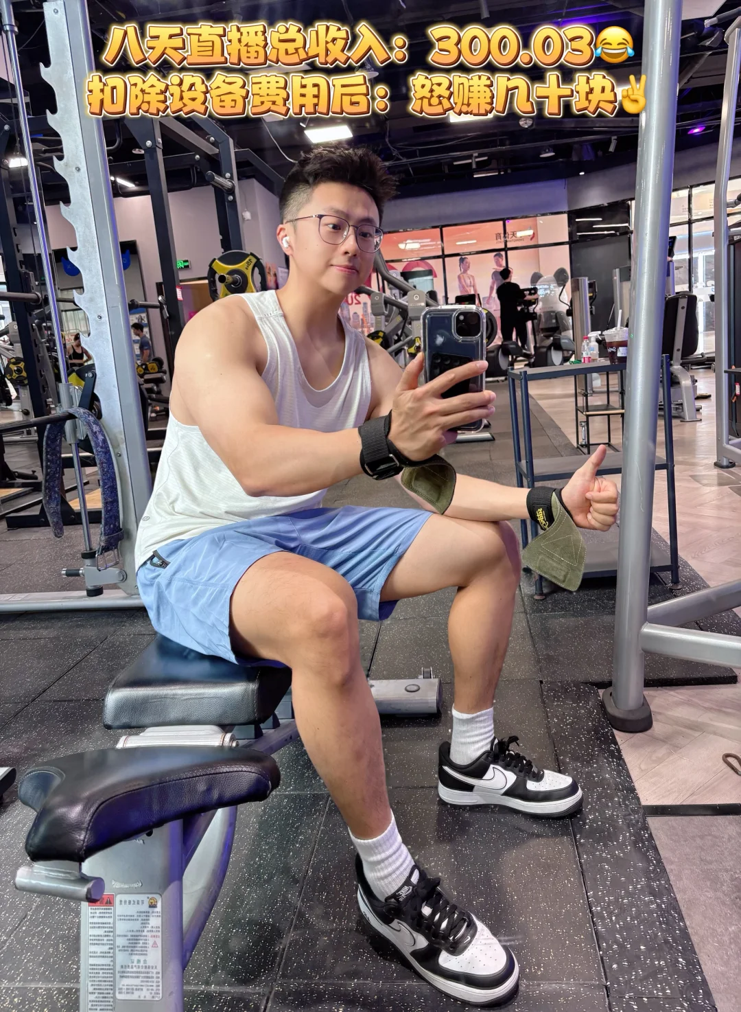 医学生转行干直播?收入大公开㊙️‼️