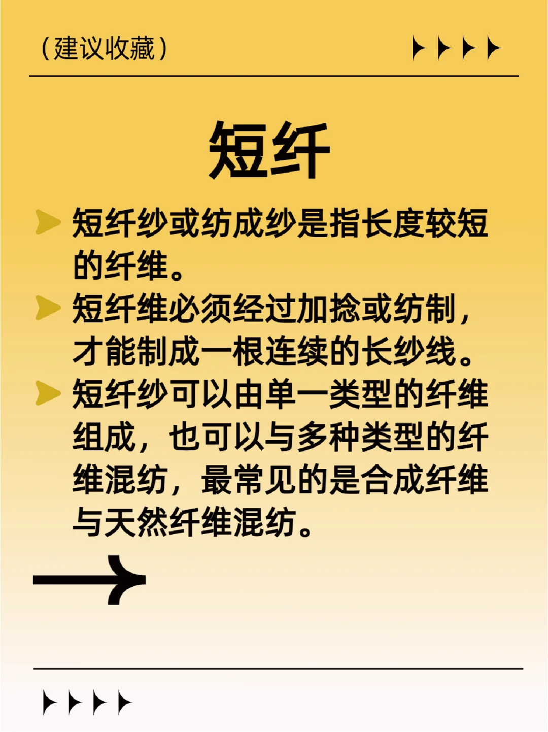 快收藏!!服装人必知的短纤知识