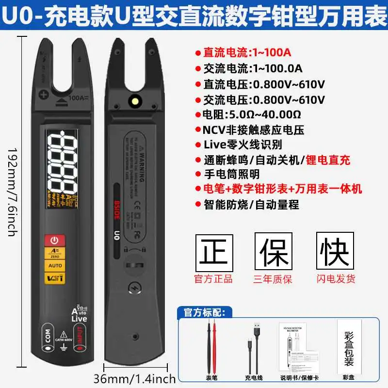 超实用电工小工具，高精度钳形表推荐✨