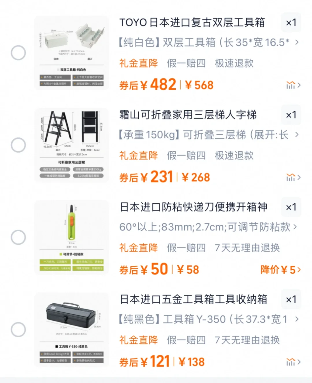 迷上了五金工具