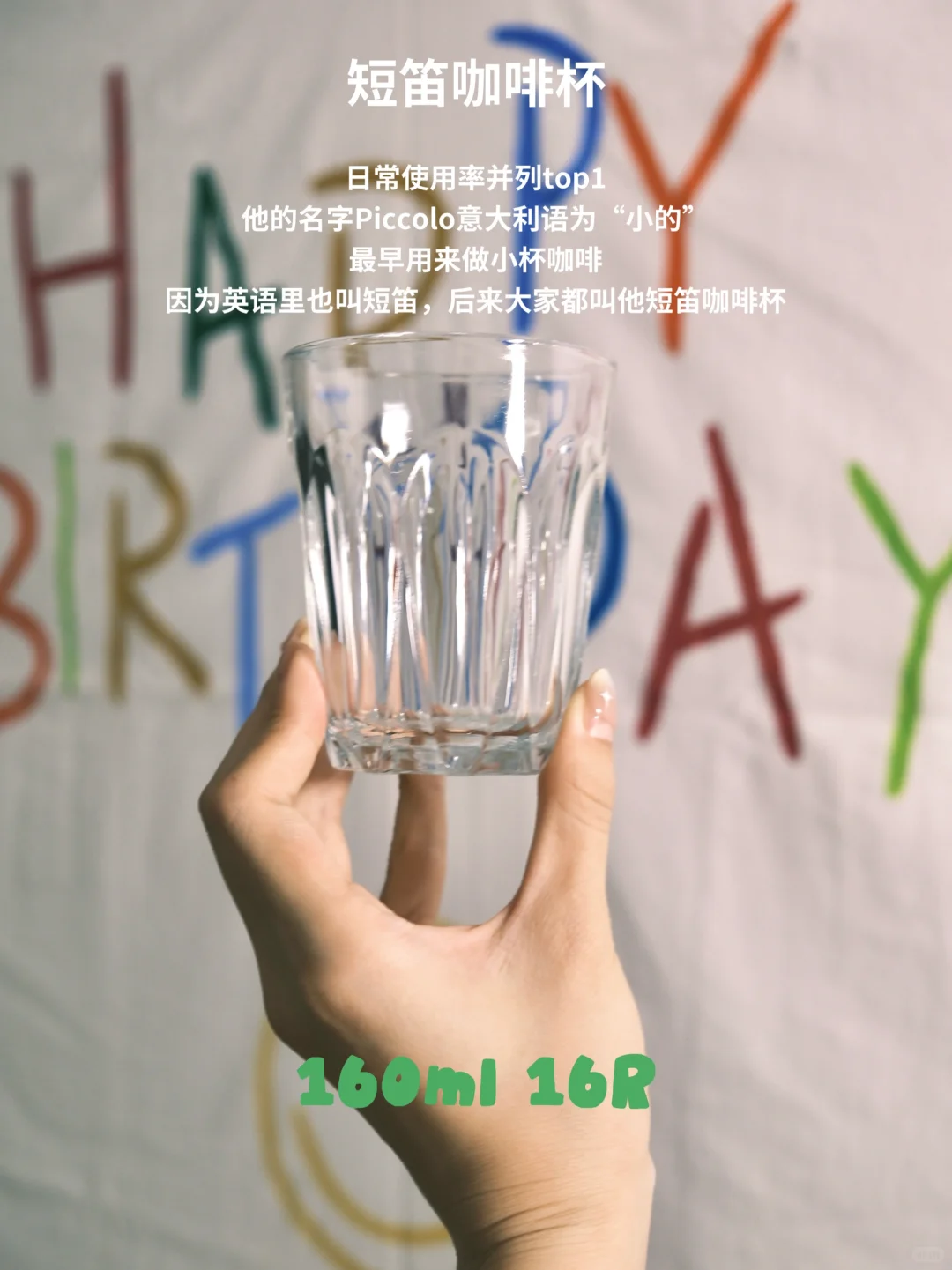 帮你整理好了！平价好用的经典款咖啡玻璃杯