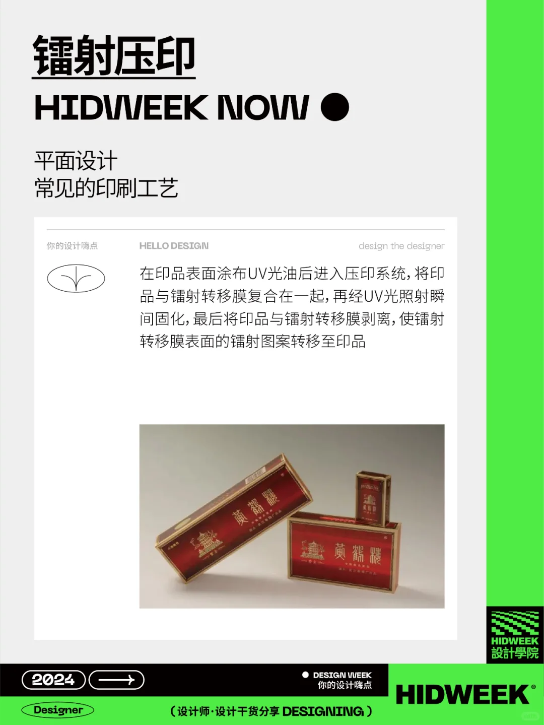 设计干货丨平面设计常见的印刷工艺