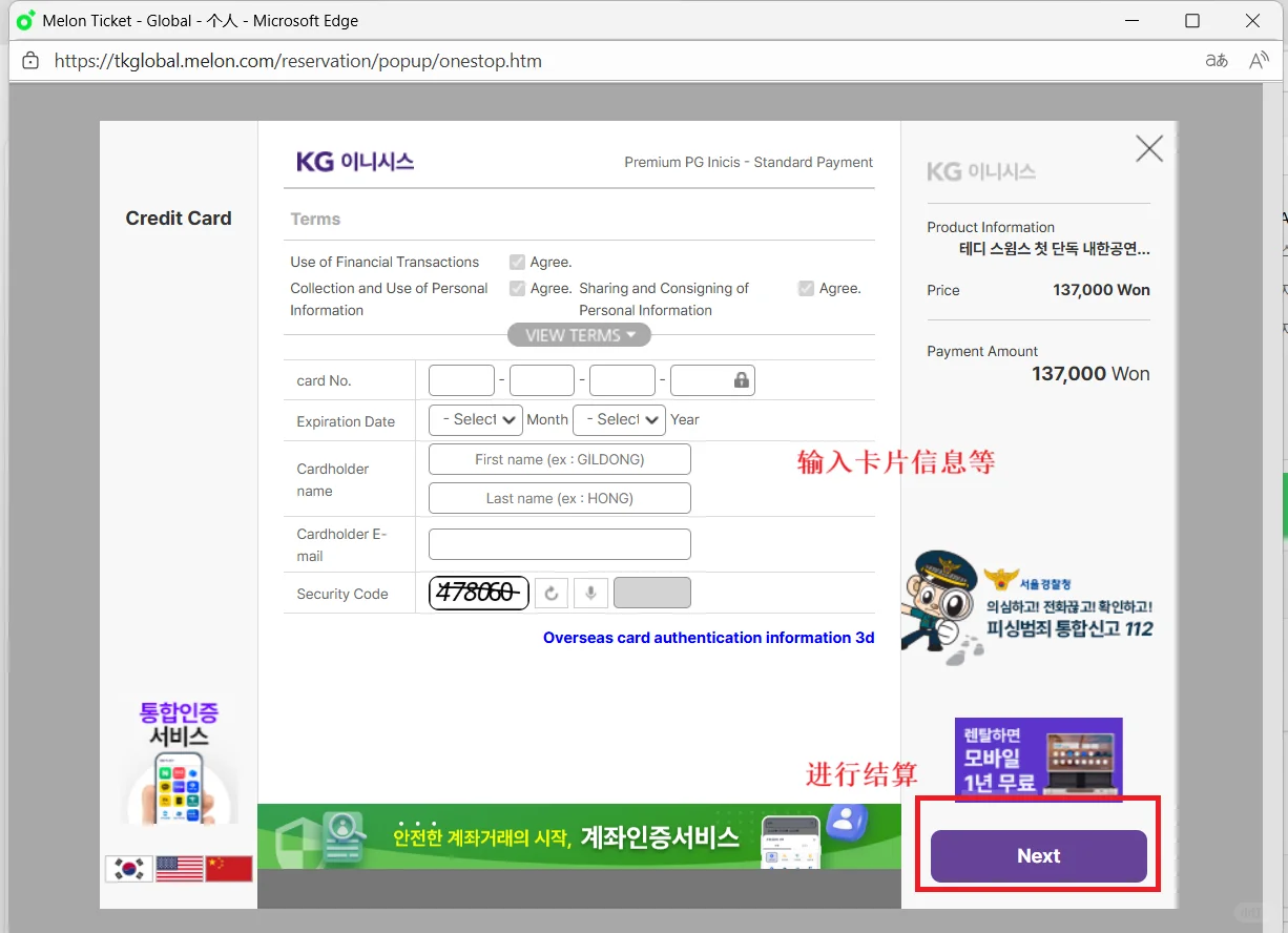 exo粉丝见面会官宣➕抢票教程