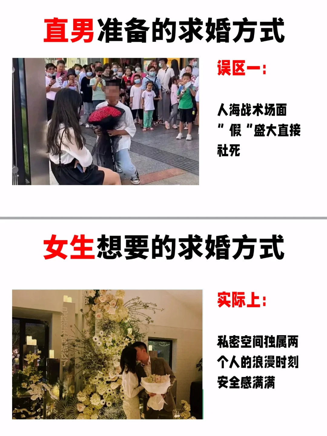 直男求婚vs女生想要的求婚?这5个雷别踩