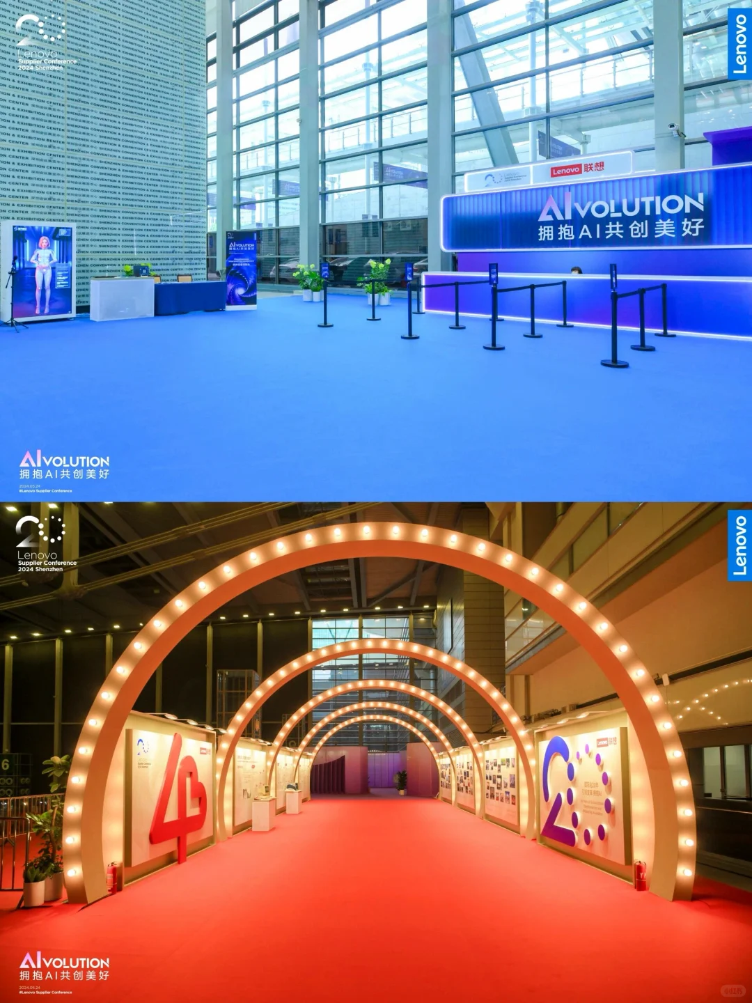 活动策划|联想集团供应商大会