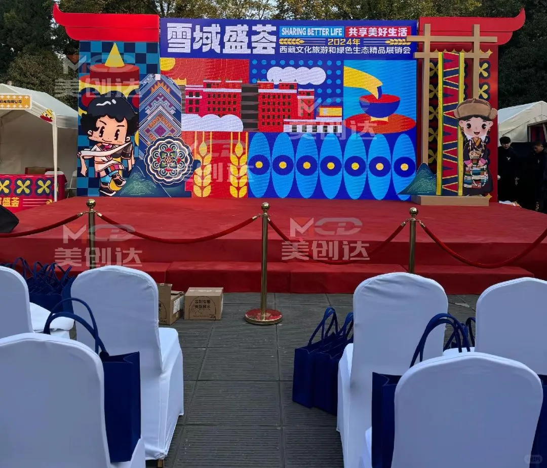 西藏展位美陈‖绿色生态主题产销会搭建