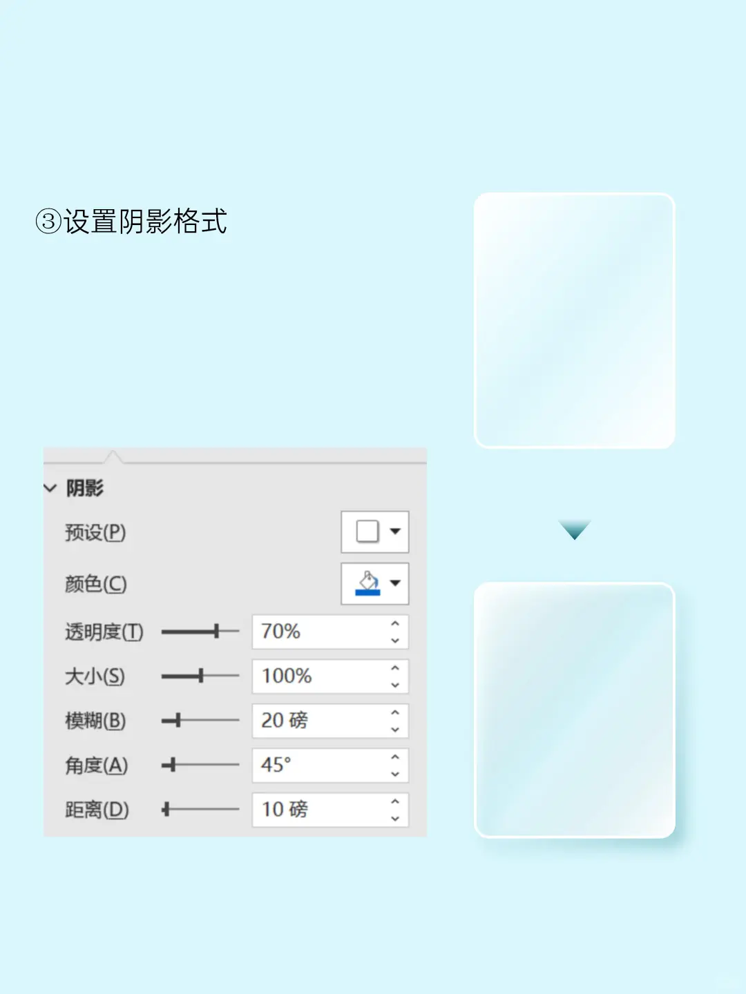 好看的PPT毛玻璃文本框，制作很简单！