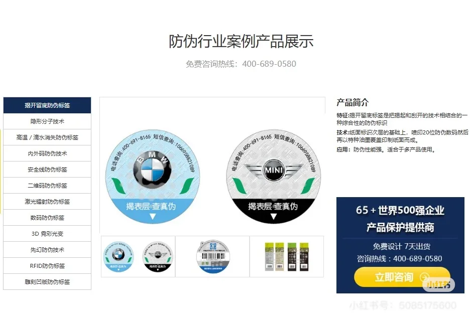 防伪标签支持各种定制,各类材质可选