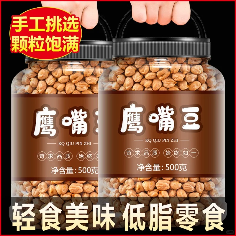 新疆香酥鹰嘴豆！低卡零食天花板✨