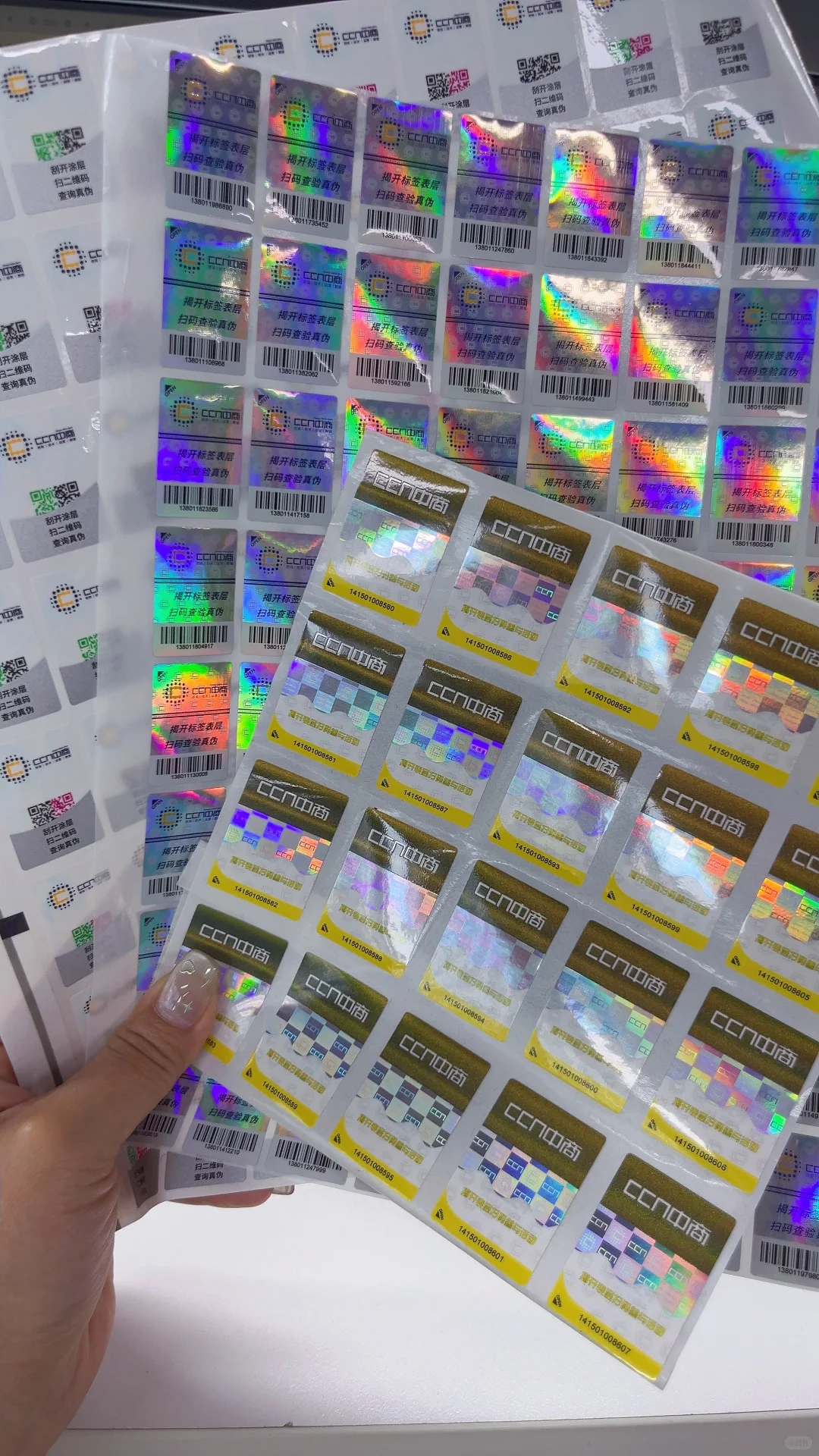 快来看看这6种常见的防伪标,有没有你心仪