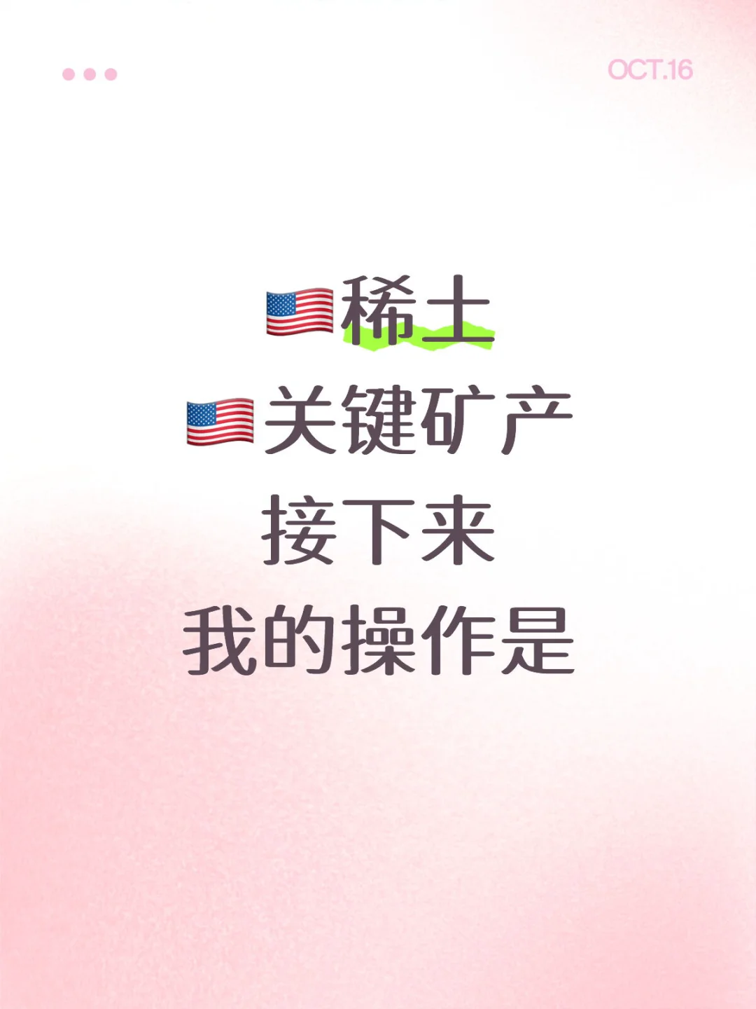 家里有矿！豪横！