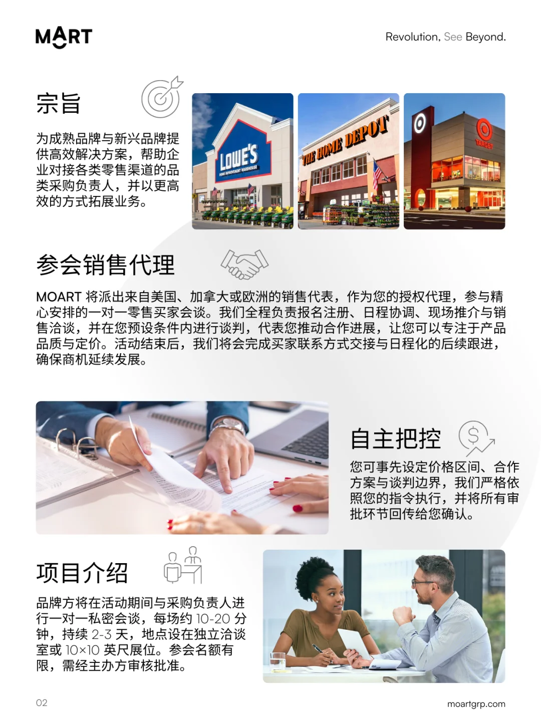 膳食补给品代工美国见面会 · 1:1 洽谈