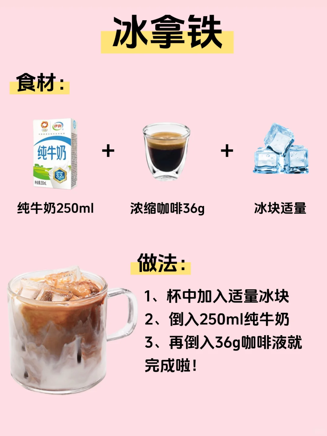 ?6款懒人自制咖啡合集‼️巨简单✅3分钟