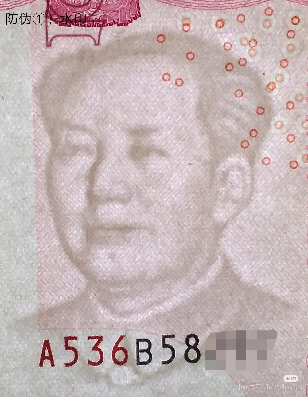 教你三秒鉴定新版100元钞票真假