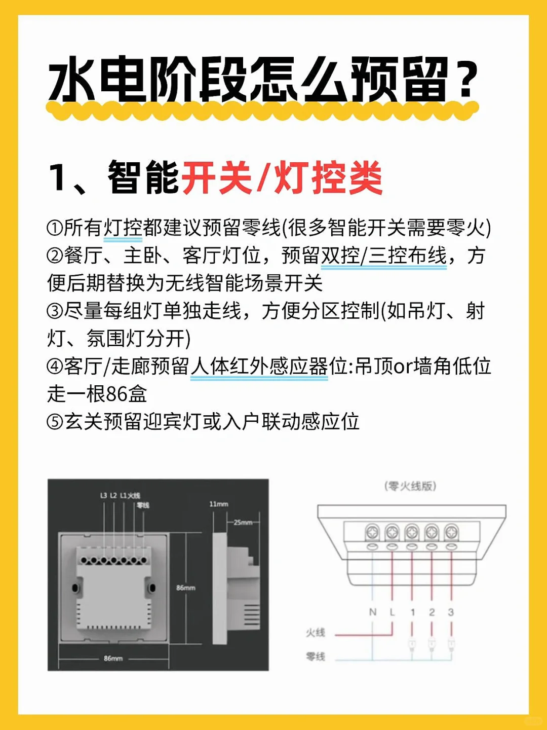 ?智能家居生活,让生活更美好✨ 大家好呀!我
