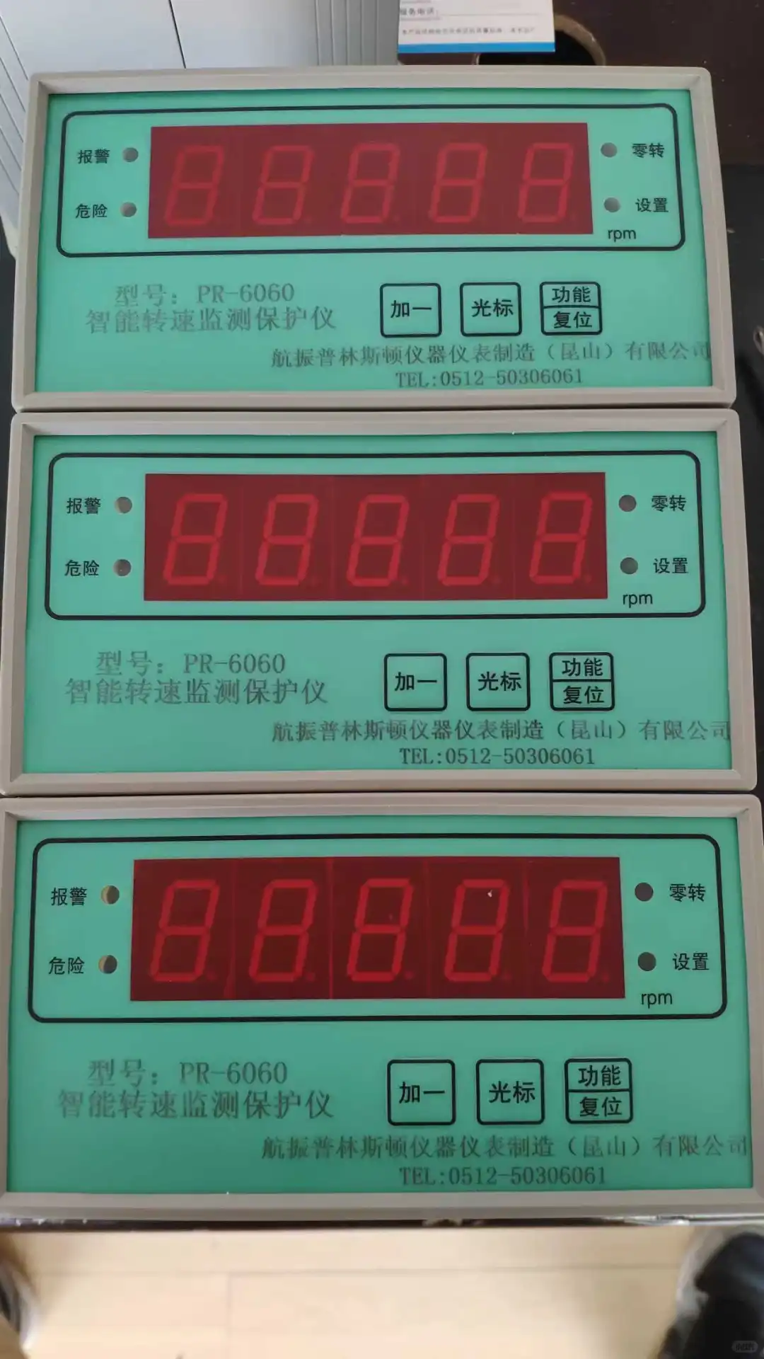 振动传感器-振动监测仪-仪表箱，全套配置