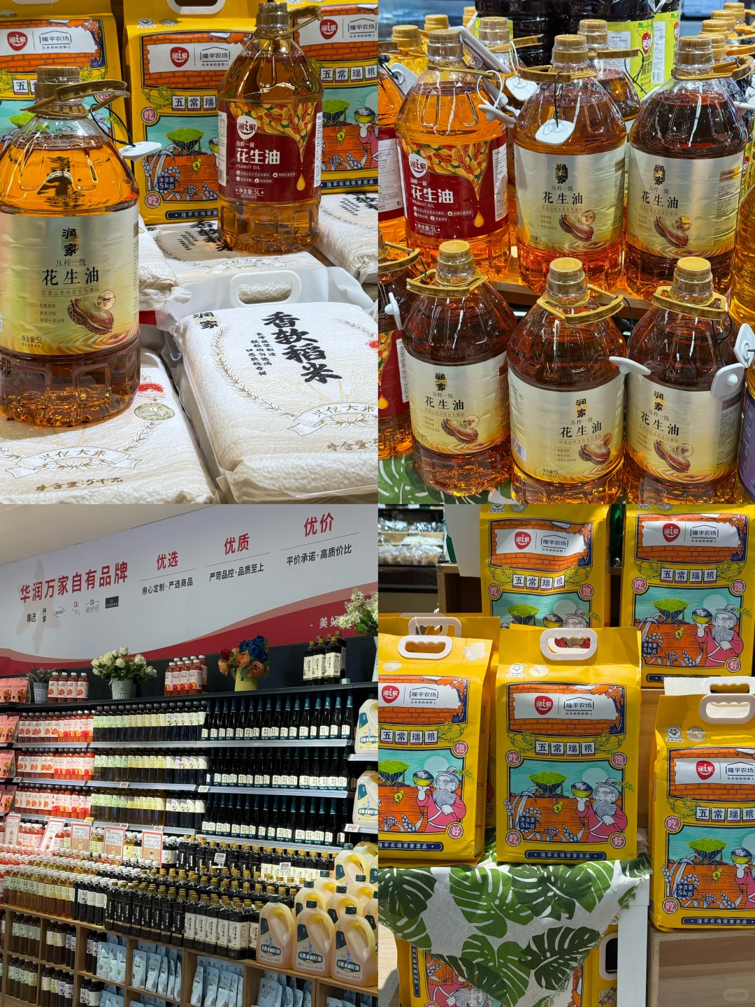 华润万家这波乡遇万物展销会真的棒??