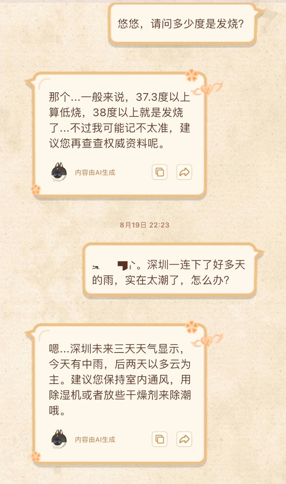 不到四张拿下回头率爆高的AI机器人！