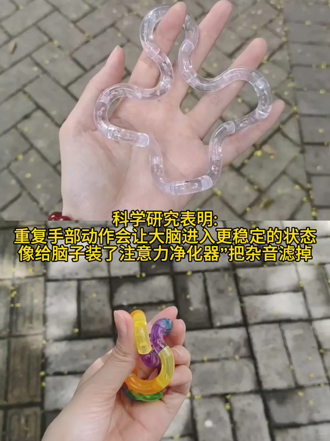 当我9.9跟风买了全网爆火的解压玩具扭扭乐