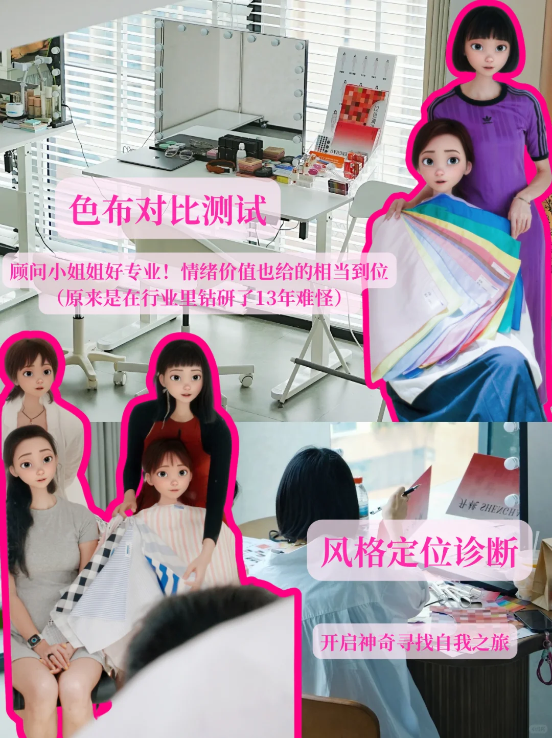 深圳探店|一次风格诊断治好你的穿衣焦虑