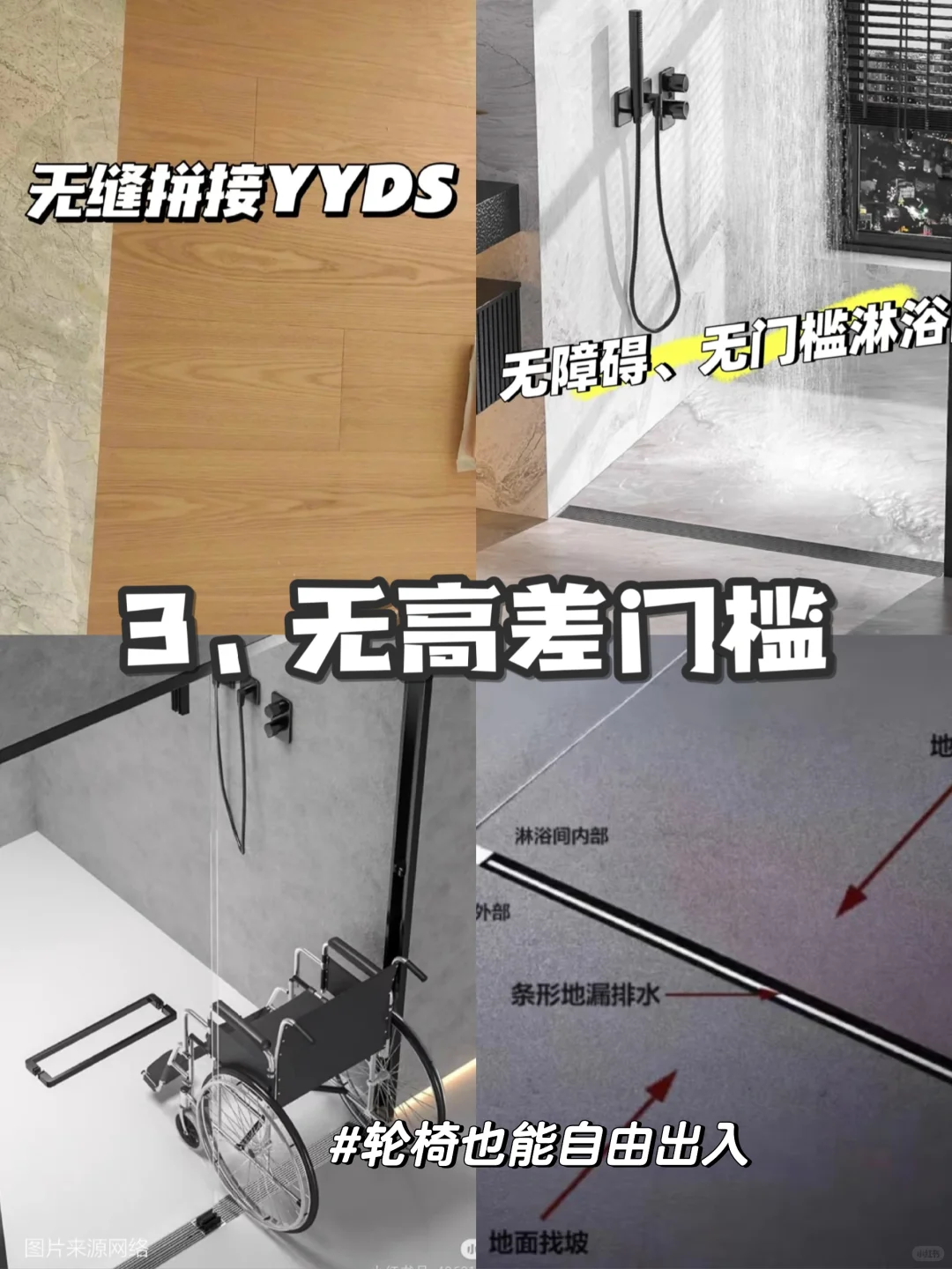 ?救命⁉️适老化真的能让爸妈少遭罪⁉️