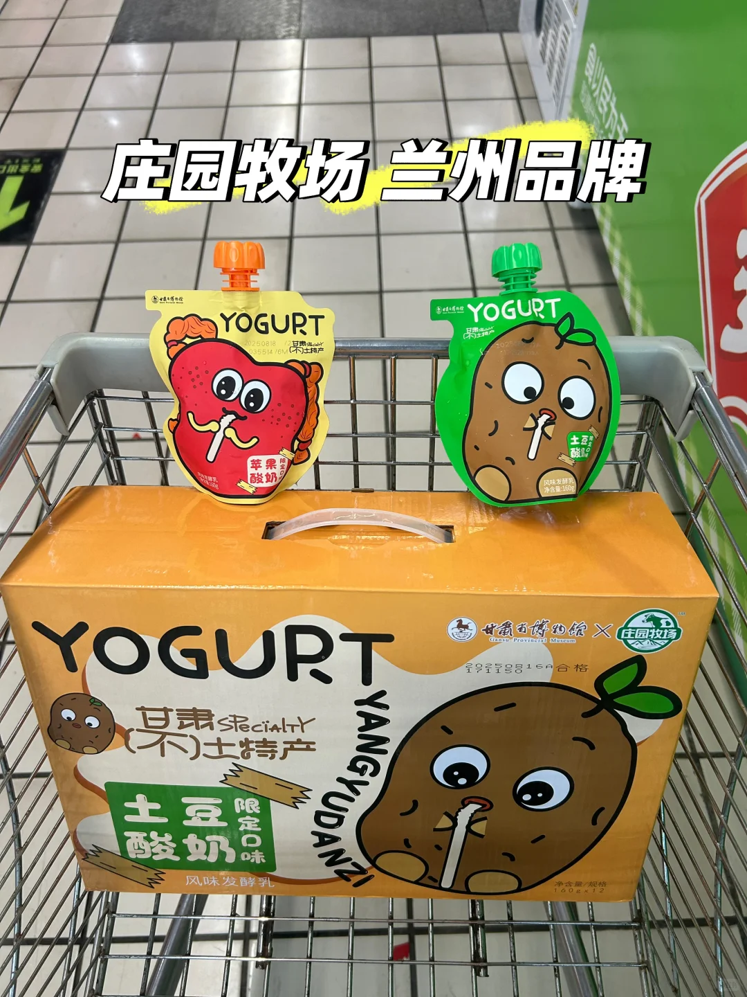 甘肃兰州|知名品牌起源地(4)庄园牧场