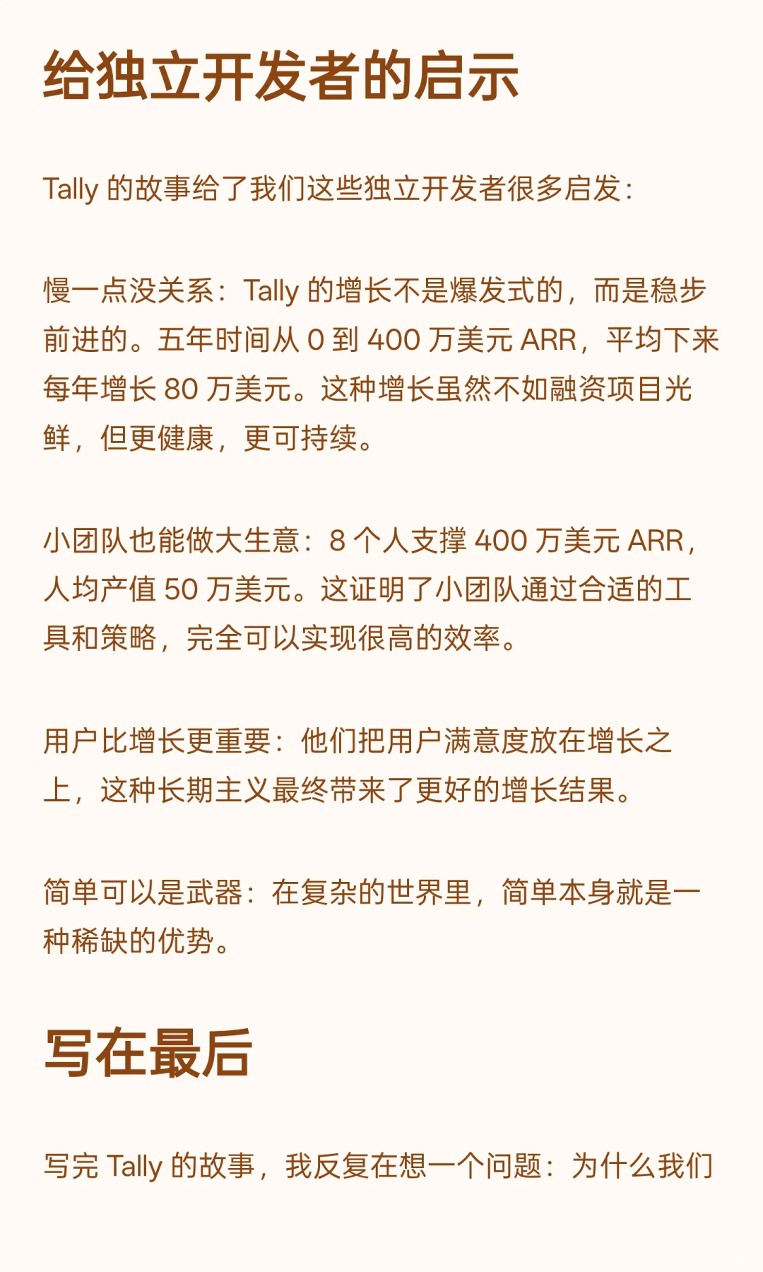 ?这个不起眼的小工具,增长技巧绝了