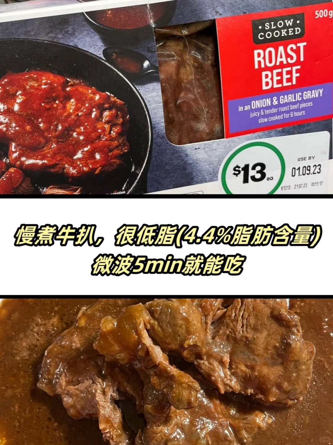 懒人在澳洲超市冷冻区被震惊了