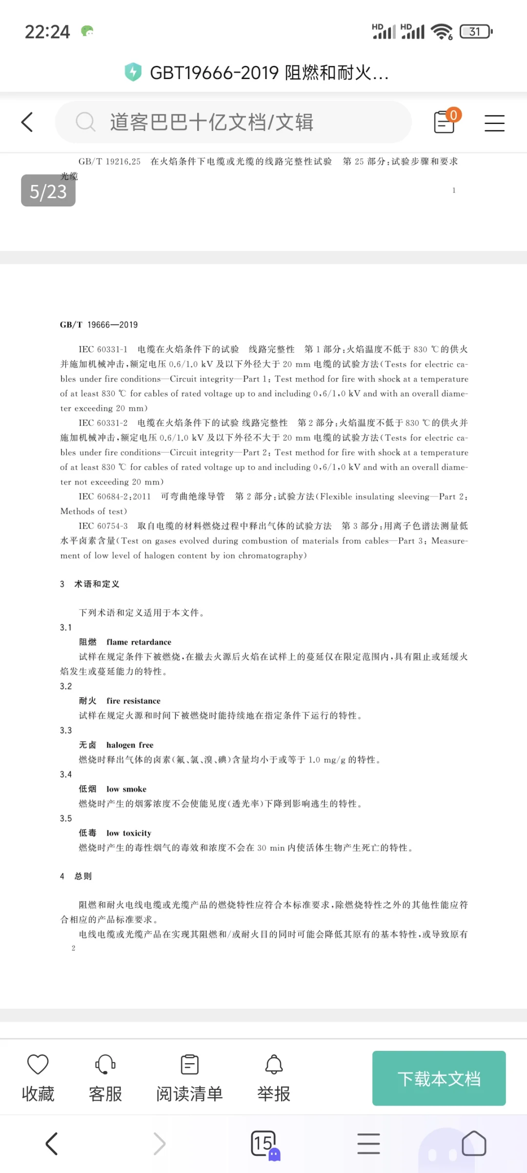 每天一个装修辅材NO.4电线