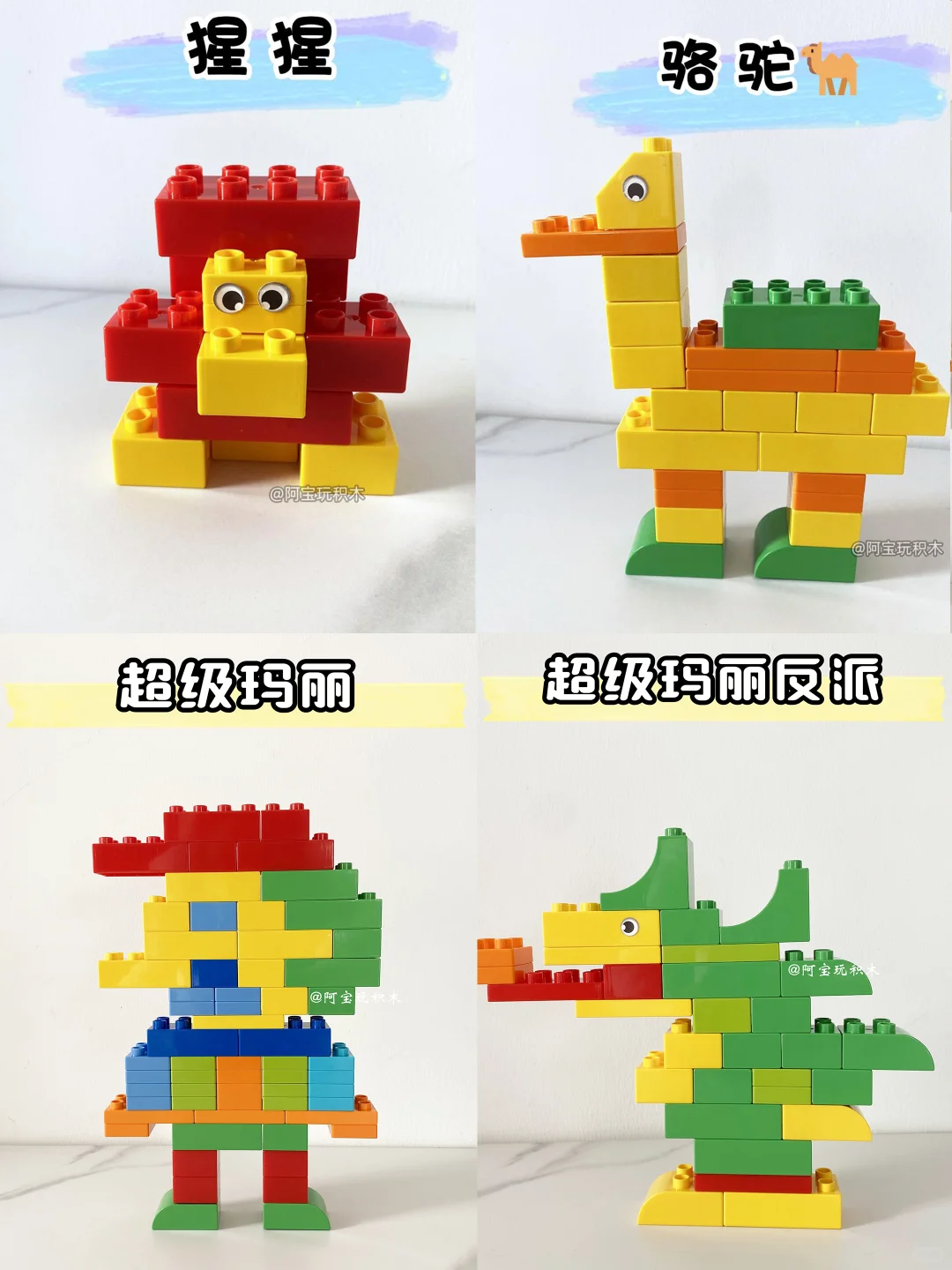 积木集合大放送-第6弹！可打印，赶紧收藏