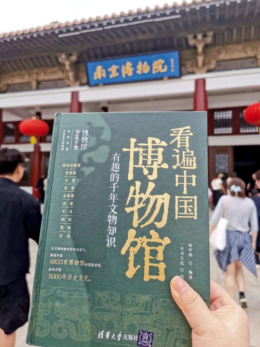 看遍中国博物馆:南京博物院