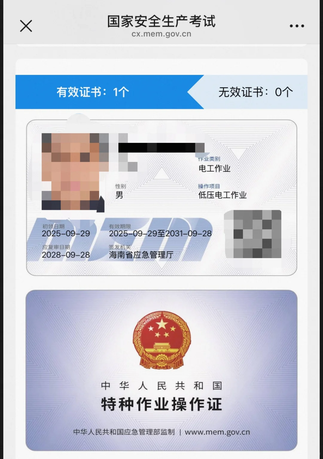 低压电工师傅上门服务