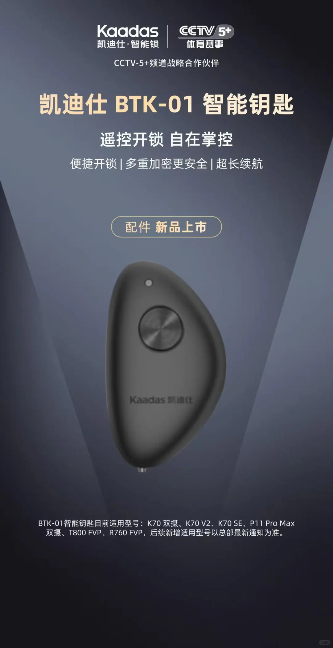 ? 凯迪仕上新!智享高端生活