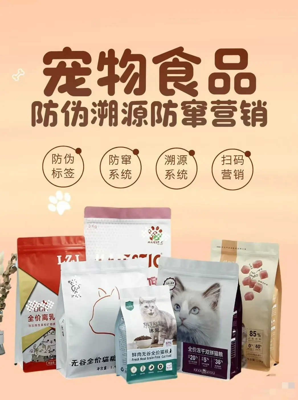 防伪标签厂家，欢迎来撩