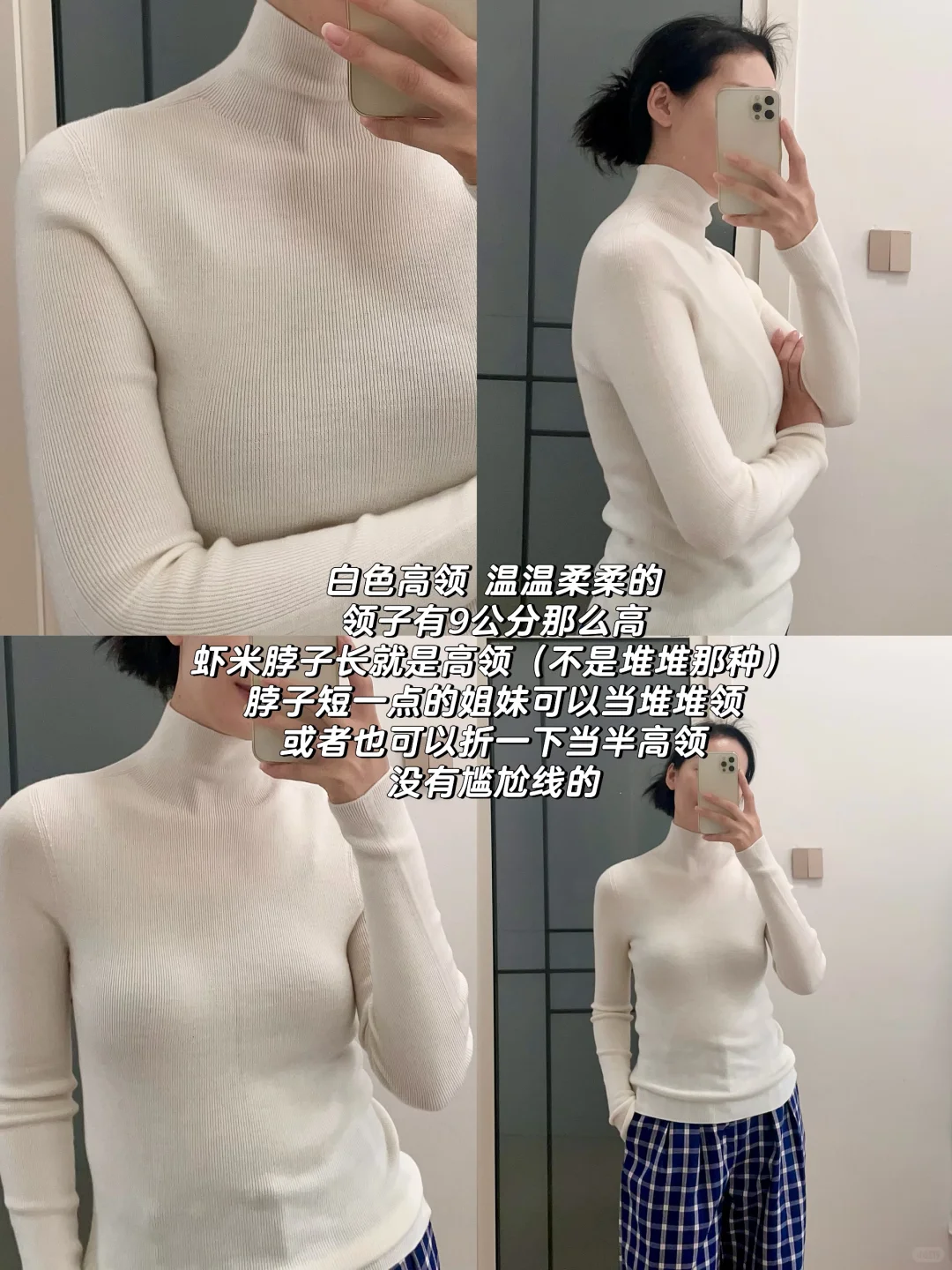 外穿也好看的羊毛打底衫 附测评及选购攻略